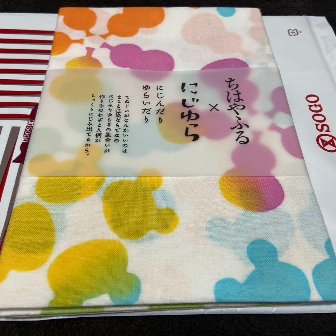 ちはやふる　イベント記念商品　手ぬぐい　にじゆらコラボ ちはやふる×西武・そごう | 手ぬぐい専門店 にじゆら