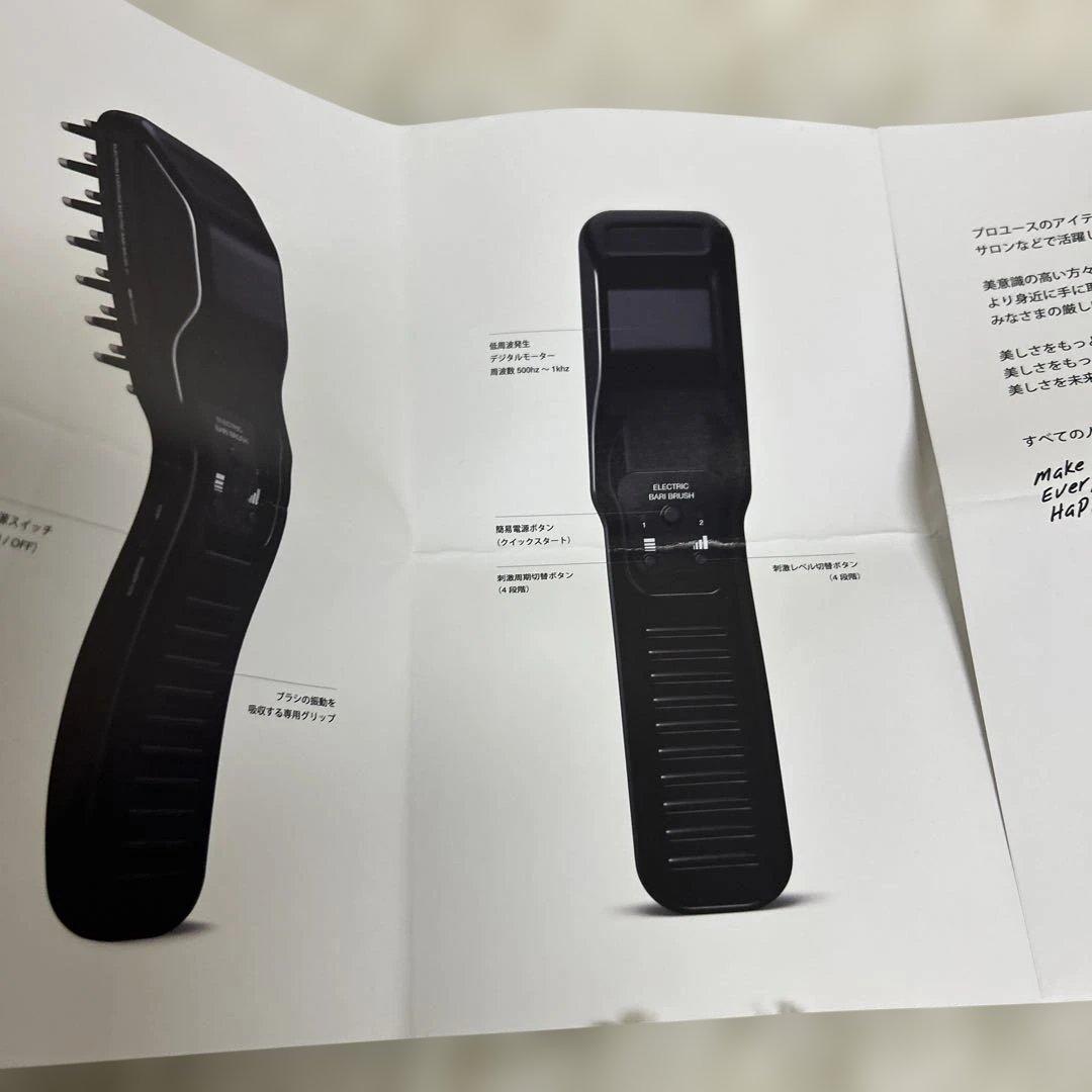 【美品】電気バリブラシ デンキバリブラシ エレクトロン