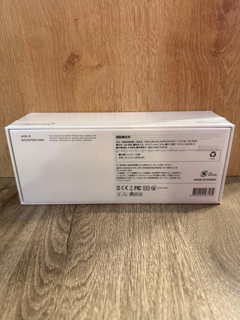【新品未開封】medicube ブースタープロ BOOSTERPRO AGE-R