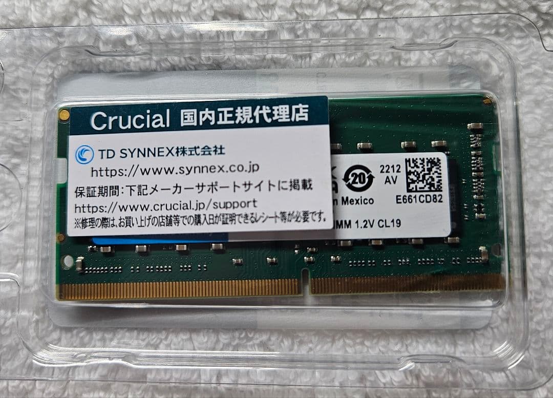 crucial純正 新品未使用未開封品 DDR-4 8GB 2箱 = 16GB