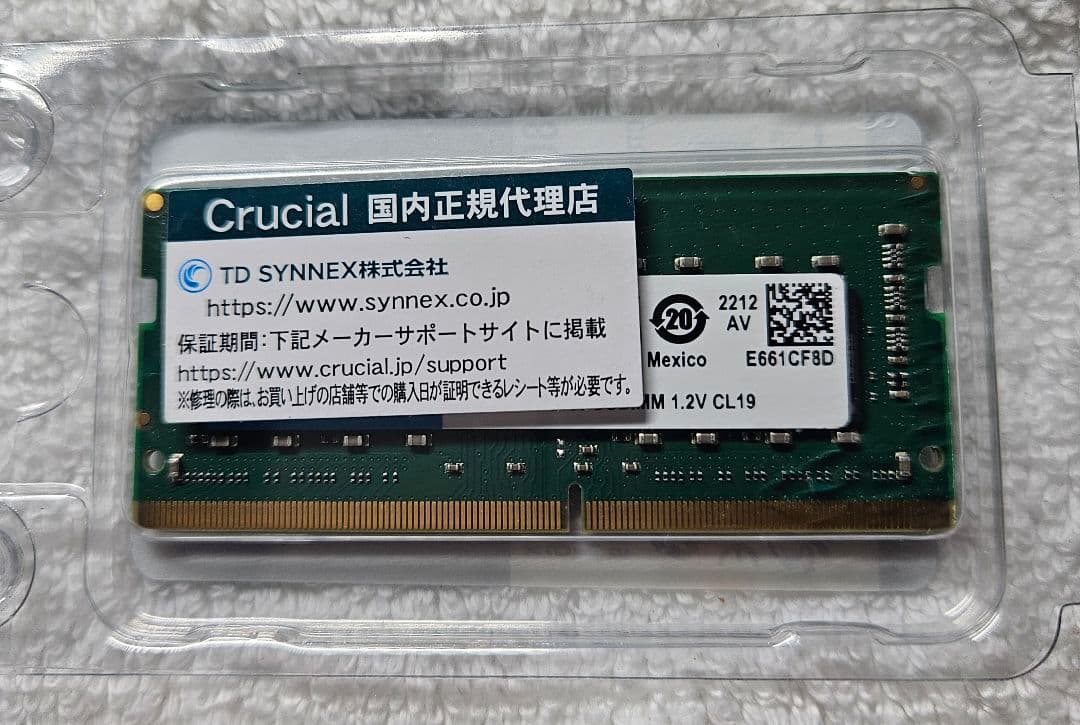 crucial純正 新品未使用未開封品 DDR-4 8GB 2箱 = 16GB