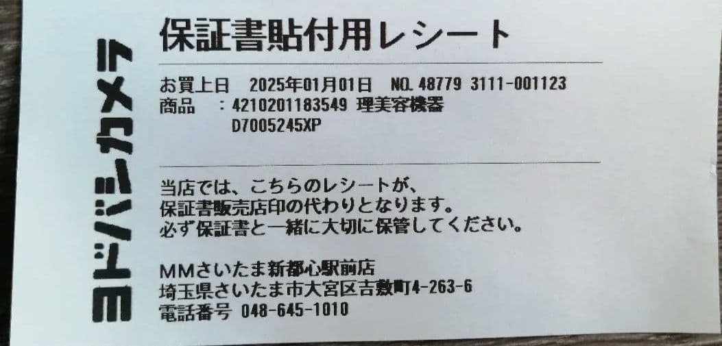 Oral−B D7005245XP 電動歯ブラシ 新品未使用