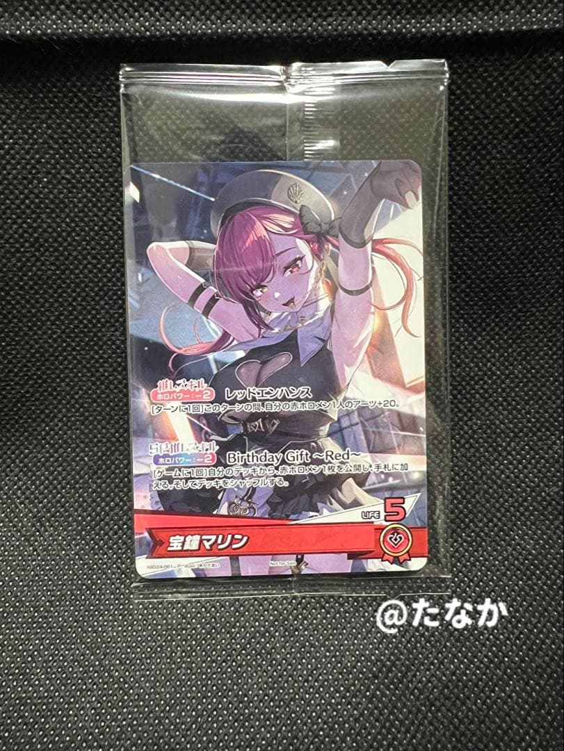 宝鐘マリン 誕生日記念2025 購入特典 PRカード ホロライブ ホロカ ホロカ 宝鐘マリン 誕生日記念2025 フルセット 購入特典 PR カード