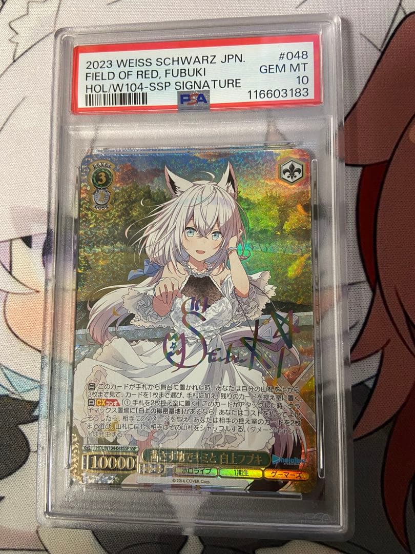 茜さす地でキミと 白上フブキSSP PSA10 PSA10】茜さす地でキミと 白上フブキ(サイン入り) SSP HOL/W104-048SSP
