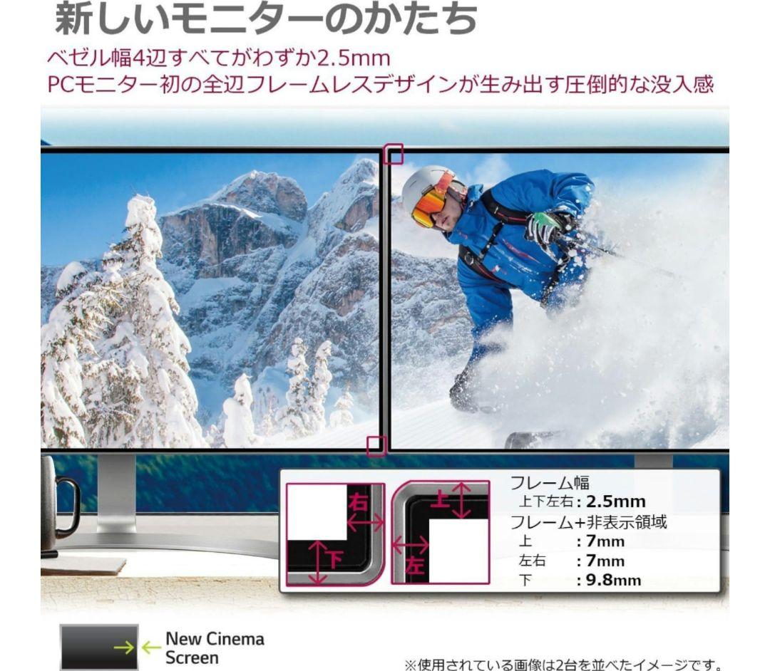 《DBPOP》LG IPSモニター24MP88HV-S ホワイト