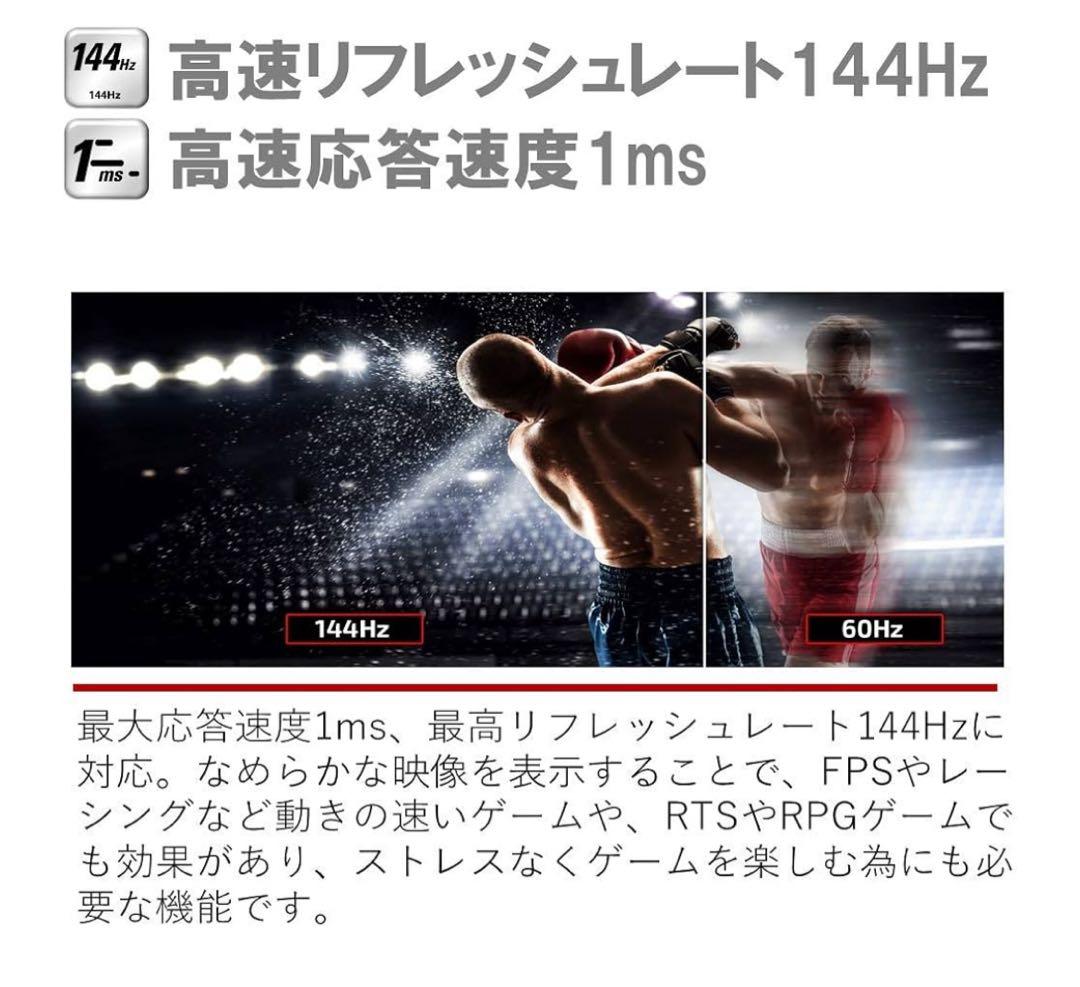 AGON AG273QCX/11 27インチ Black&Red 本体