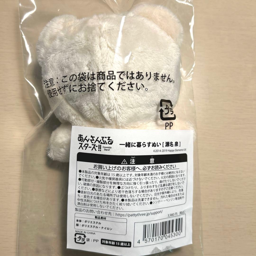 瀬名泉 いつぬい