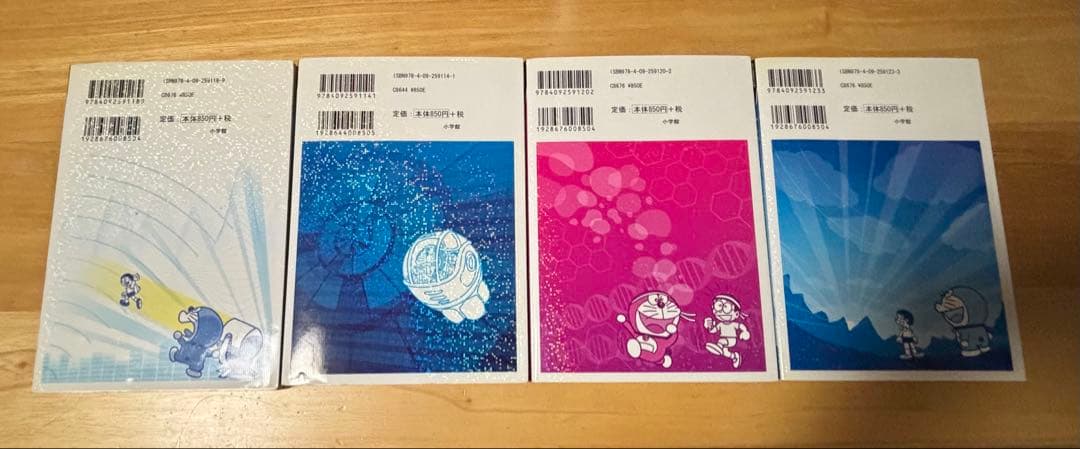 ドラえもん 科学ワールド 社会ワールド 14冊セット - メルカリ