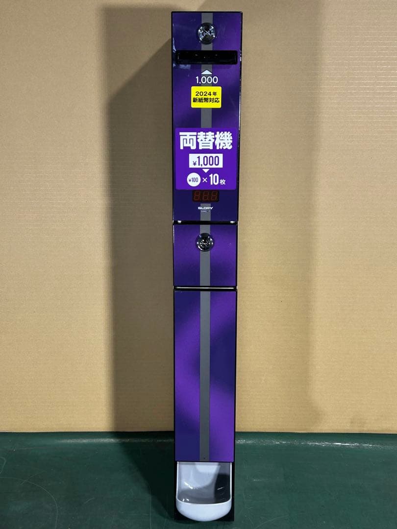 EMS-7両替機・1000円札→100円硬貨×10枚・新紙幣対応・送料無料 楽天市場】【本州送料無料】EMS-7 中古 両替機 スリム 新品架台セット