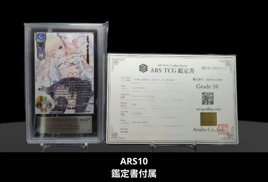 Lycee リセ 良き嫁を目指す中二系天才ハッカー 佐倉雨音 SSP ARS10 Lycee リセ 良き嫁を目指す中二系天才ハッカー 佐倉雨音 SSP ARS10