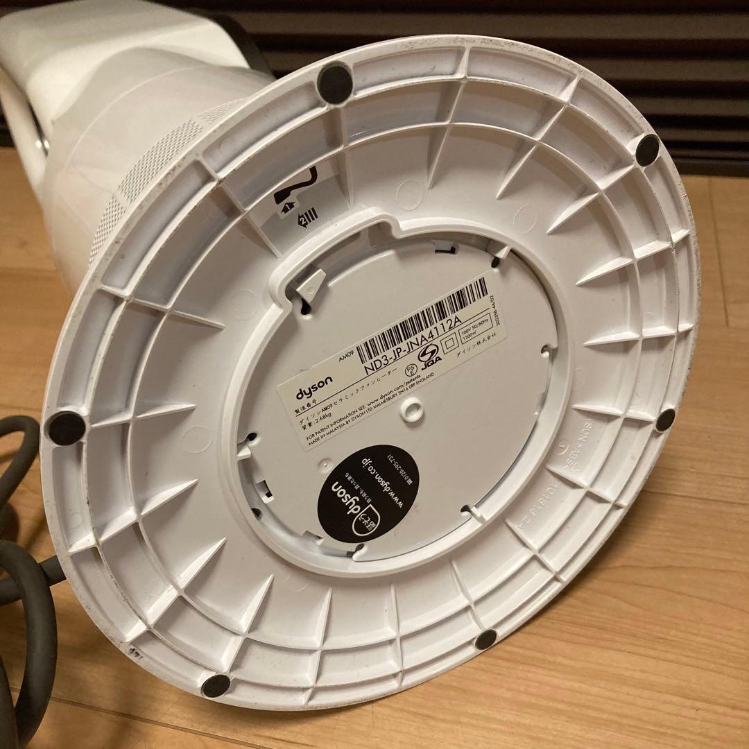 Dyson ダイソン AM09 WN Hot + Cool 2017年製