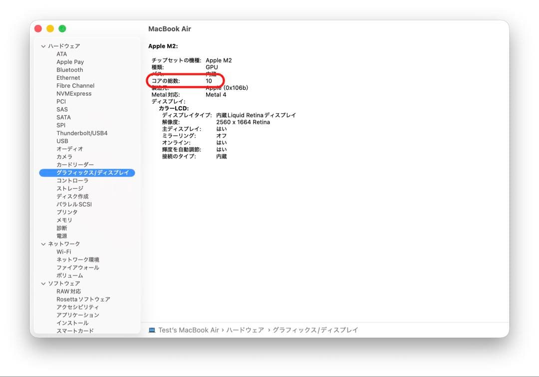Apple MacBook Air M2 16GB 512GB GPU10コア