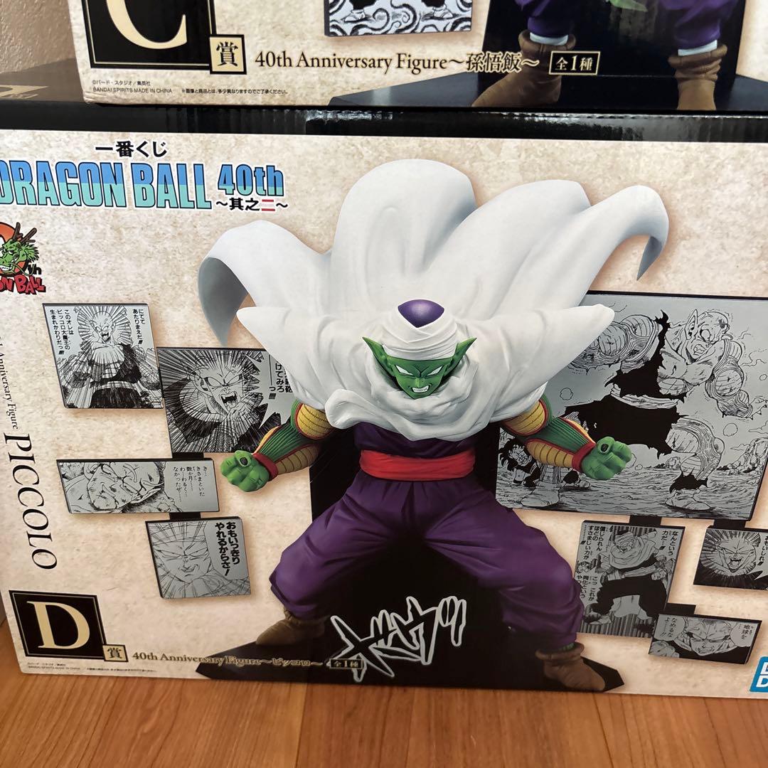 ドラゴンボール 40周年一番くじ ラストワン 悟飯 ピッコロ フィギュア
