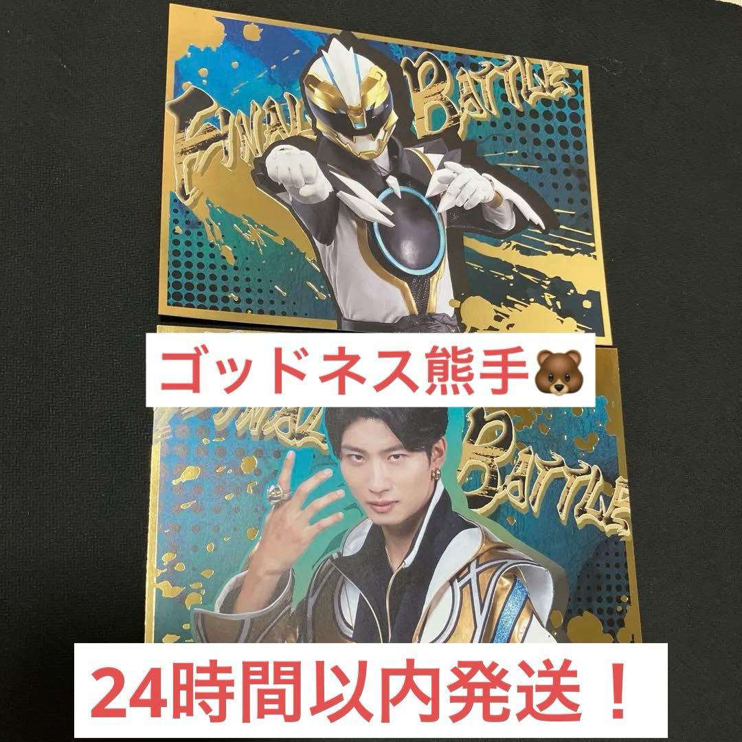 週末値下げ！【特典】熊手真白 ゴジュウジャー ゴジュウポーラー G