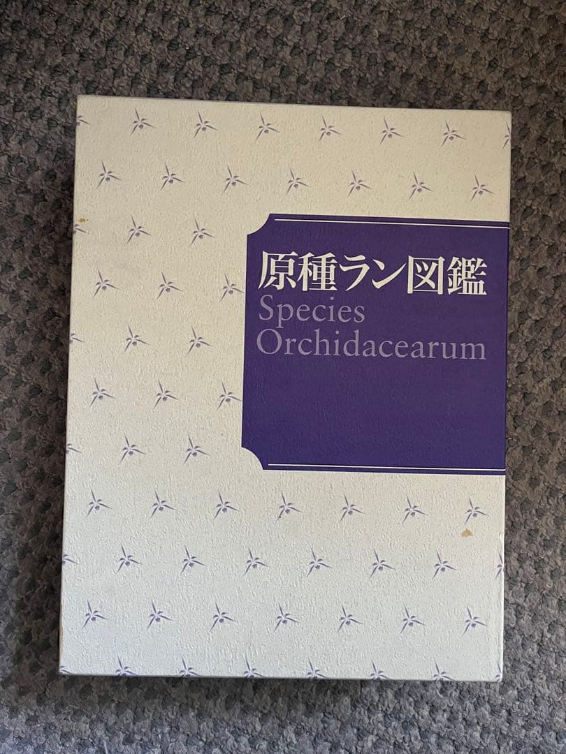 原種ラン図鑑 Species Orchidacearum Amazon.co.jp: 原種ラン図鑑 Species Orchidacearum 1解説編 Texts 2