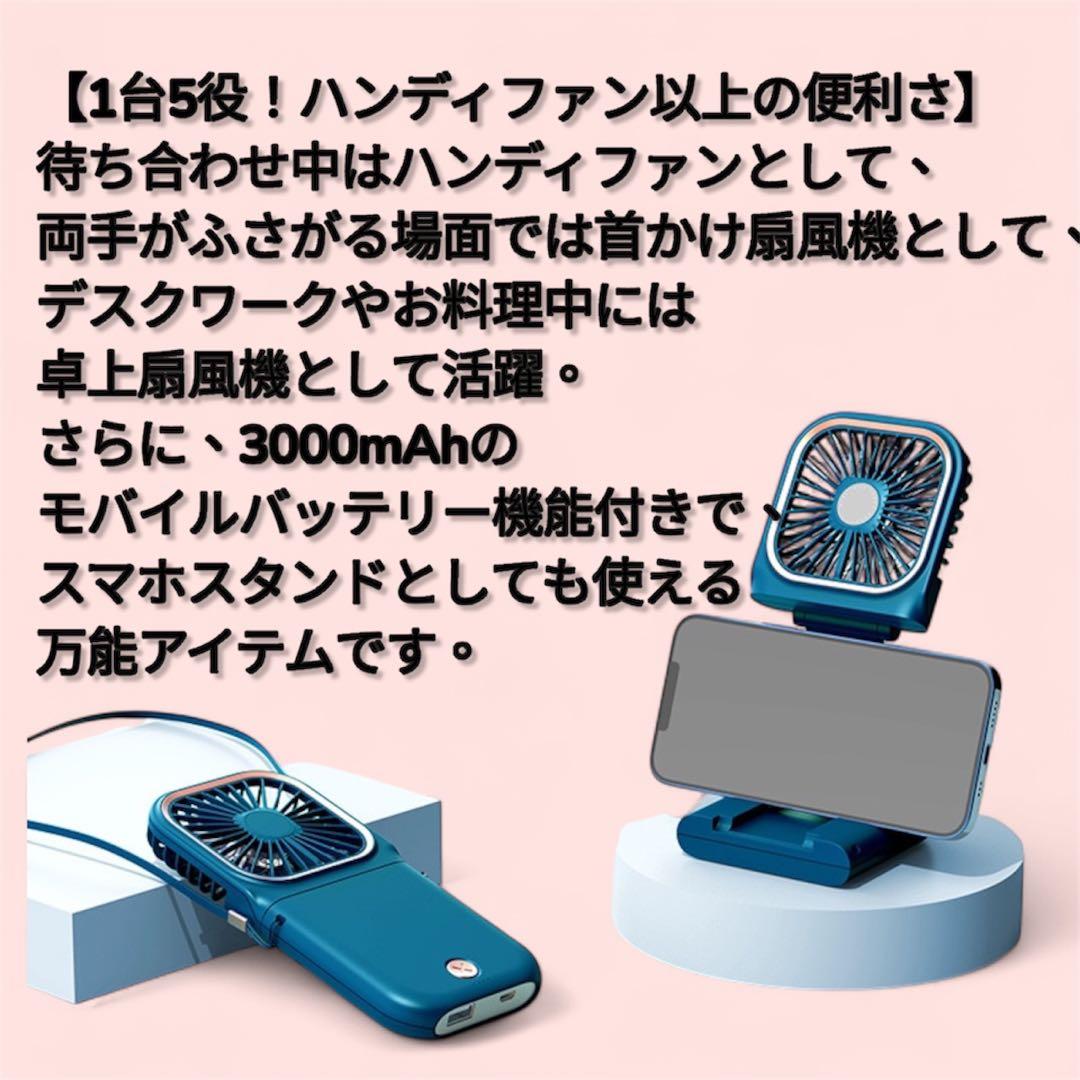 【首かけOK】ハンディファン 手持ち扇風機 充電　モバイルバッテリー　ピンク