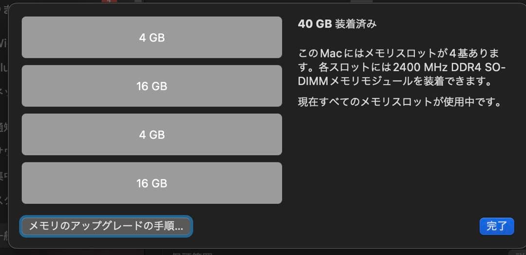 iMac 2017 5K 27インチ Core i5 メモリ40GB 1TB
