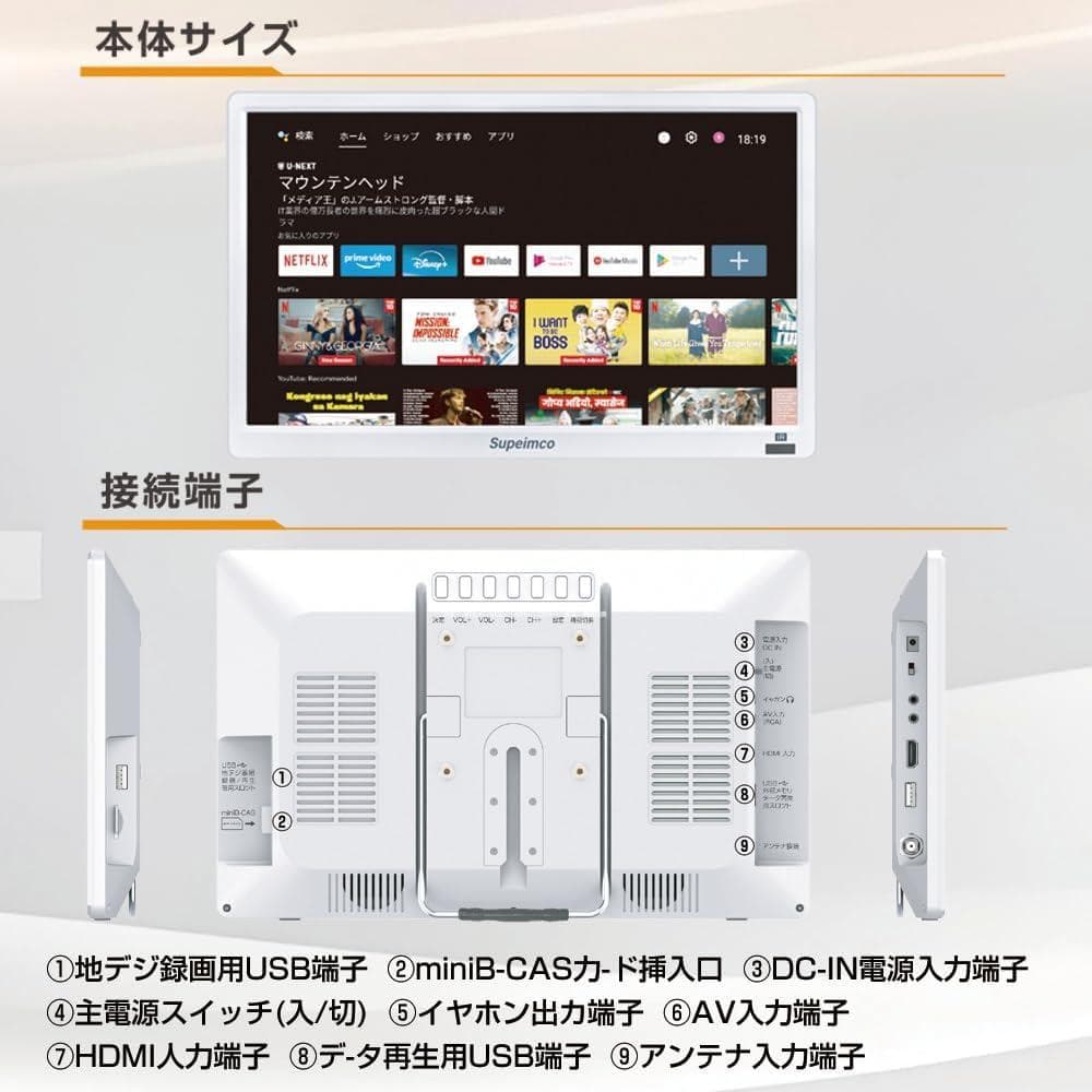 14インチ 液晶テレビ スマートテレビ　Android TV 地デジ内蔵フルセグ