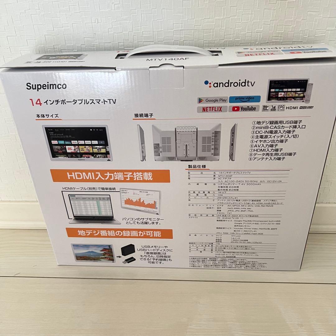 14インチ 液晶テレビ スマートテレビ　Android TV 地デジ内蔵フルセグ