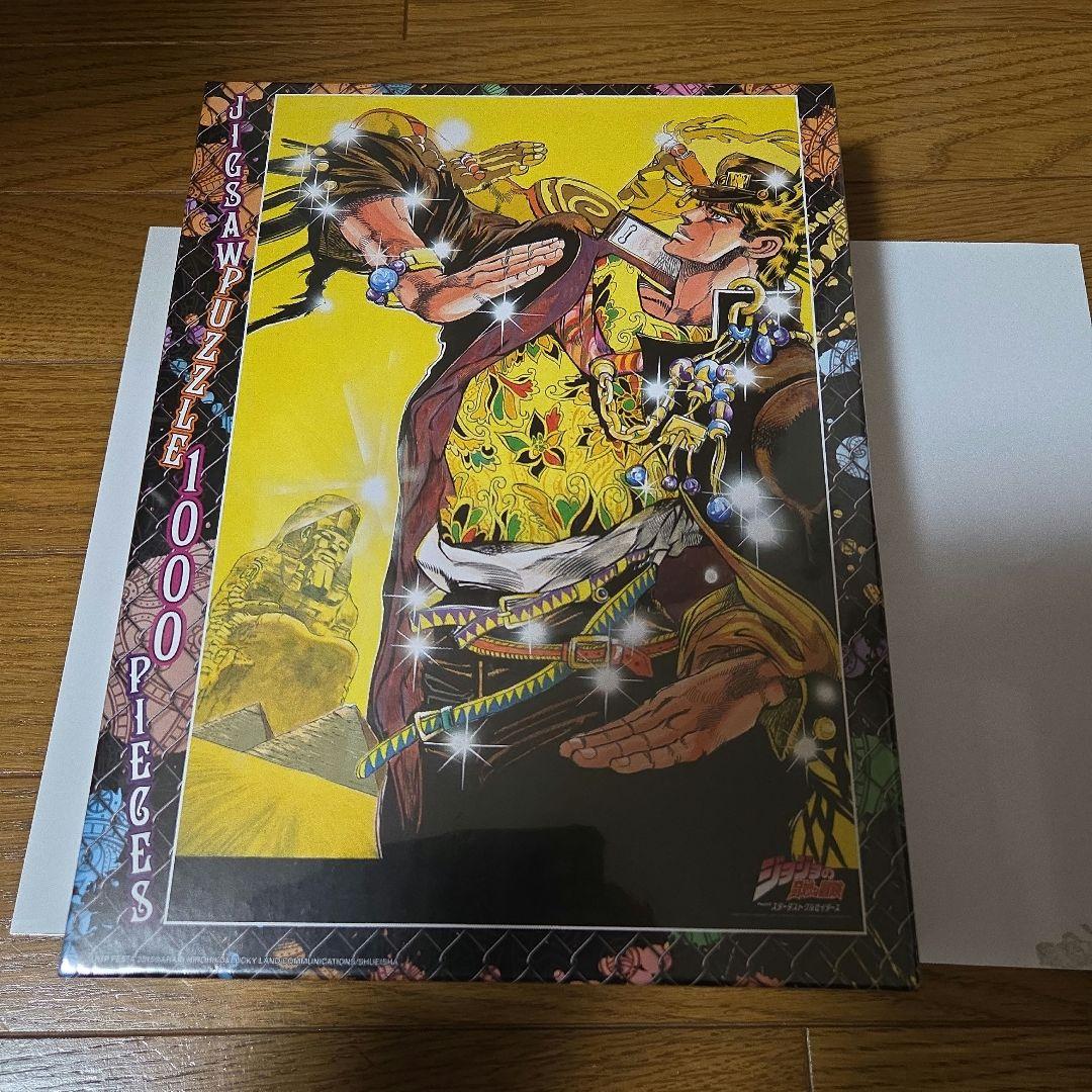 ジグソーパズル ジョジョの奇妙な冒険 part3 スターダストクルセイダー
