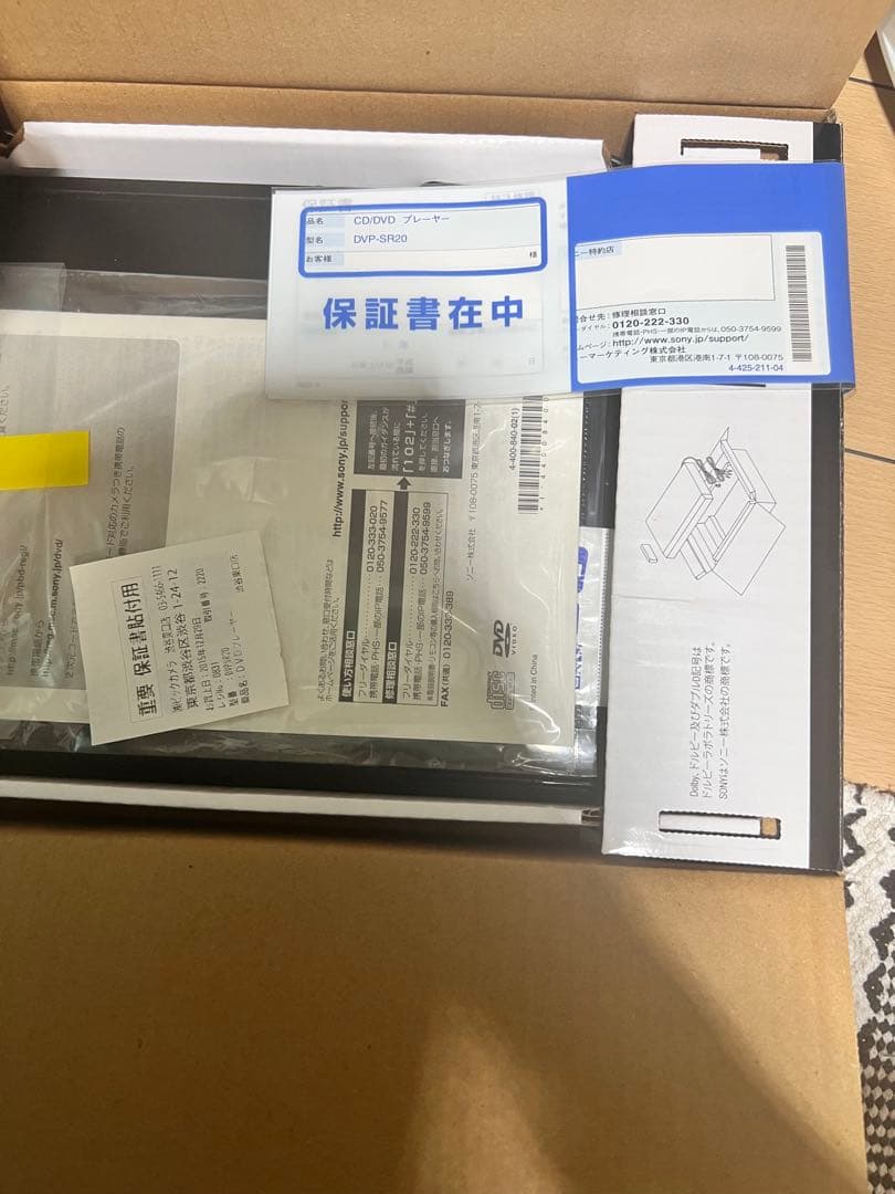 新品SONY DVDプレーヤー DVP-SR20 開封のみ 未通電