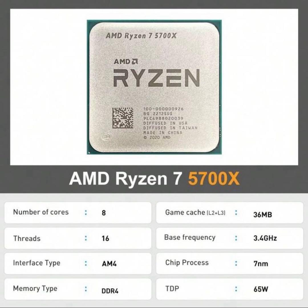 AMD Ryzen 7 5700X CPU (クーラーなし)
