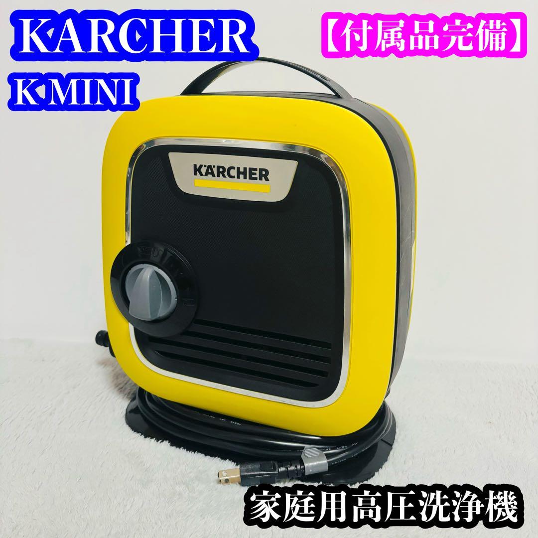 ハッパ様　ケルヒャー KARCHER K MINI 家庭用高圧洗浄機