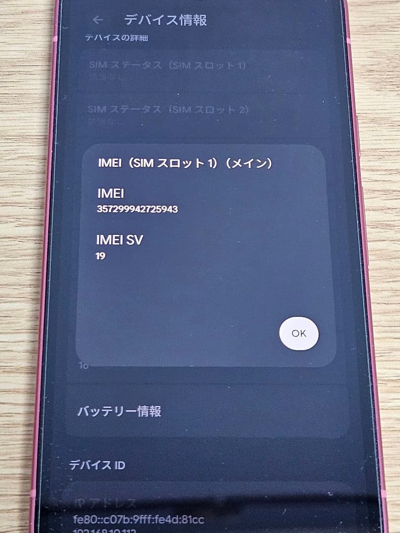 スマートフォン本体 Google pixel9a 128GB Peony