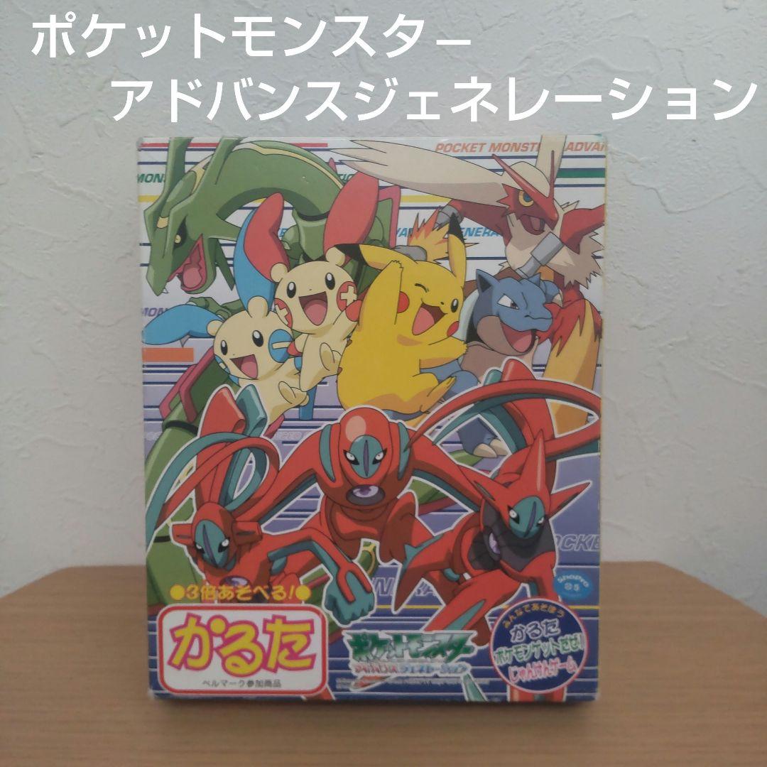 ポケットモンスターアドバンスジェネレーションかるた - メルカリ