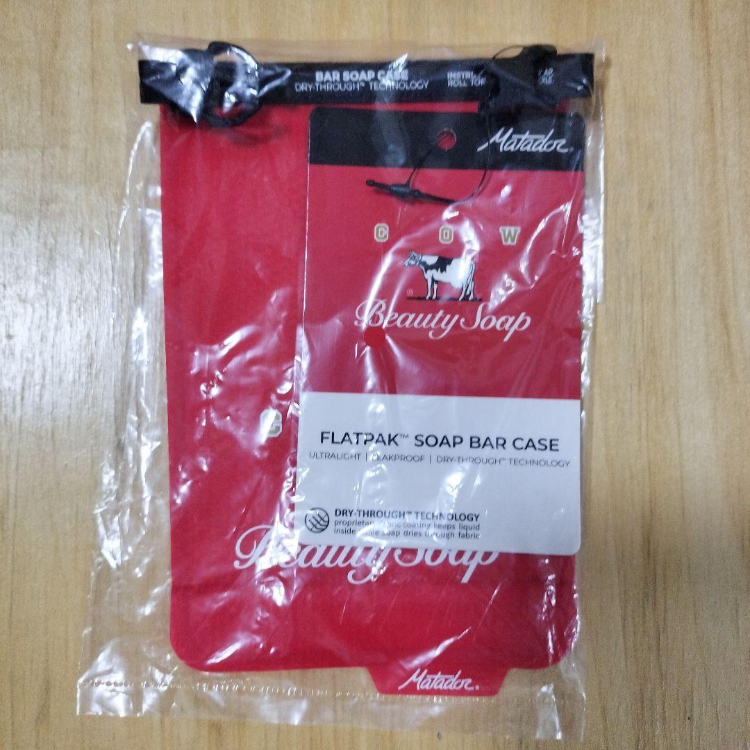マタドール　牛乳石鹸　FLATPAK™ ソープバーケース フラットパックソープバーケース – Matador