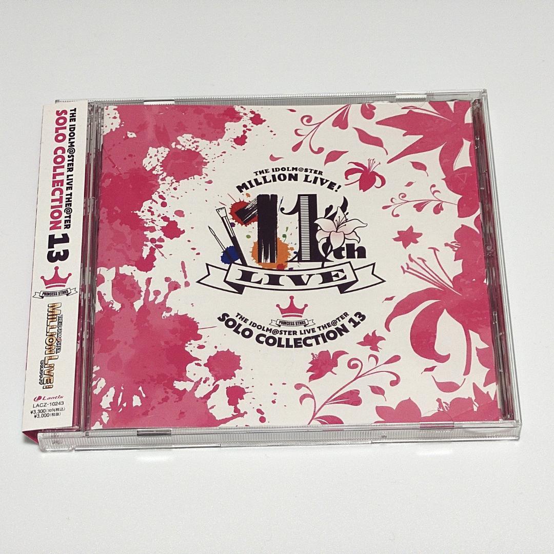 ミリオンライブ ソロコレ13 3枚セット - メルカリ