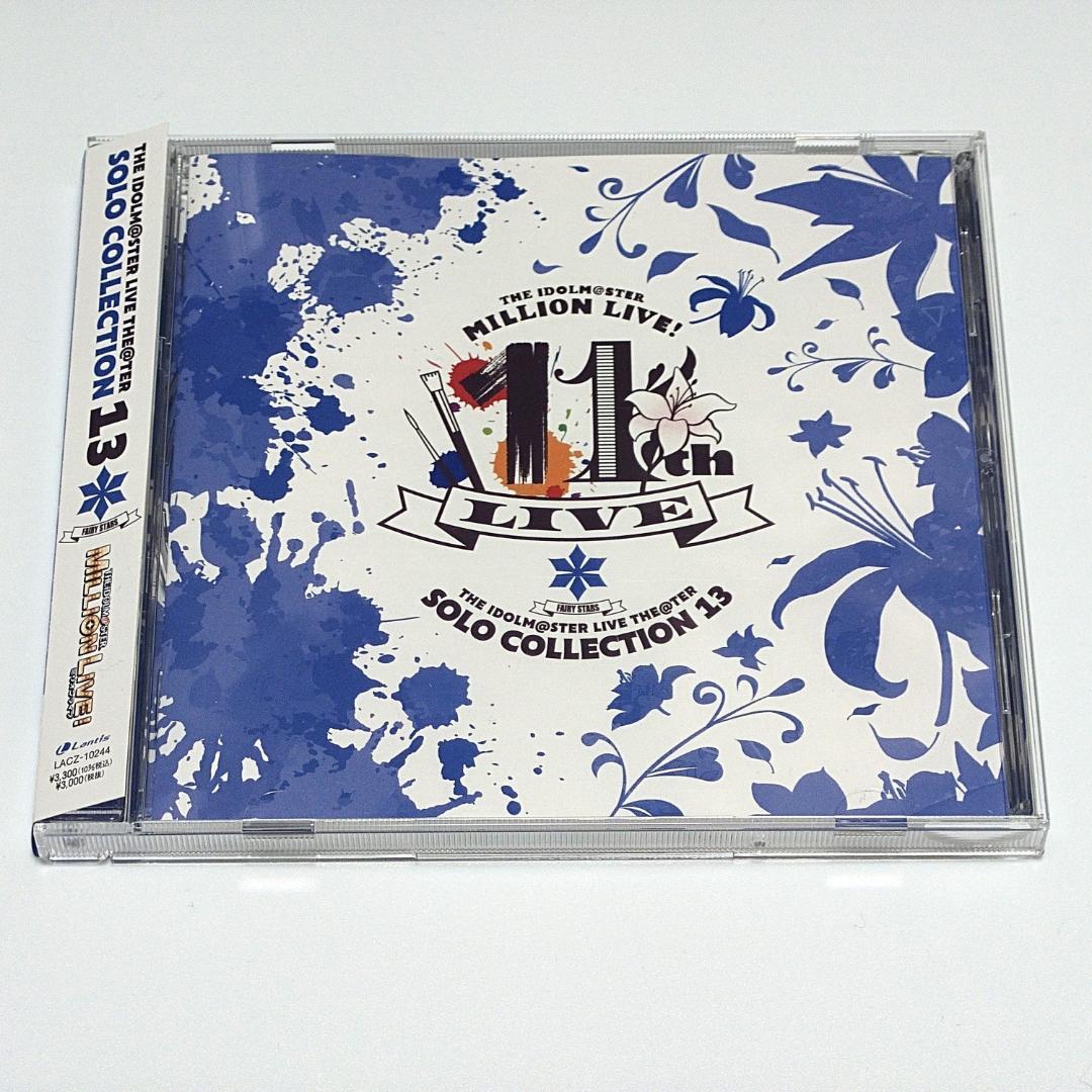 ミリオンライブ ソロコレ13 3枚セット - メルカリ