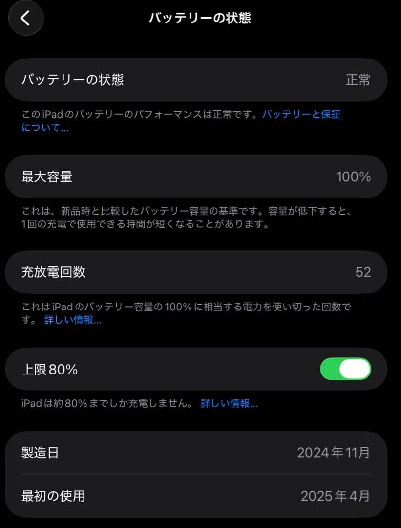 iPad Pro第5世代M4 1TB nano texture 11インチ