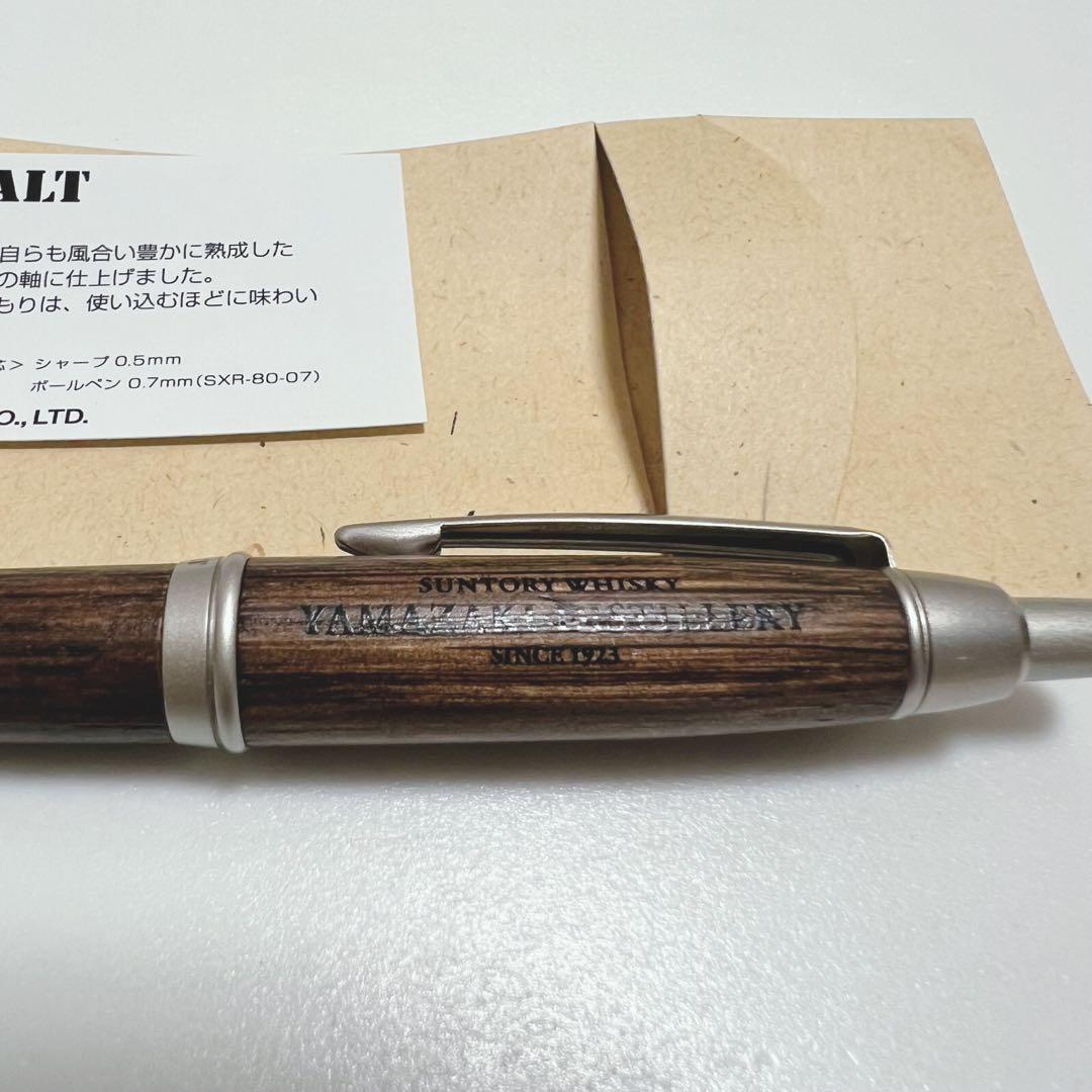 新品未使用 サントリー 山崎蒸溜所・白州蒸溜所 樽材ボールペン 各1本