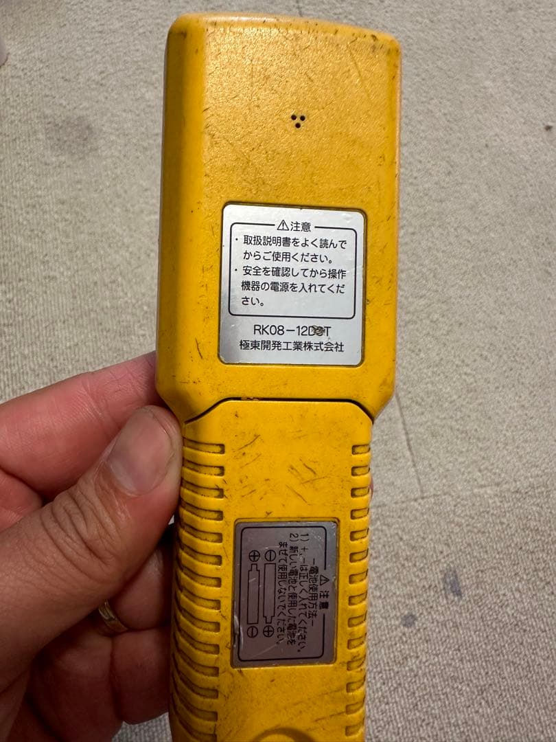 極東キョクトウkyokuto 積載車ラジコンリモコン送信機 - メルカリ