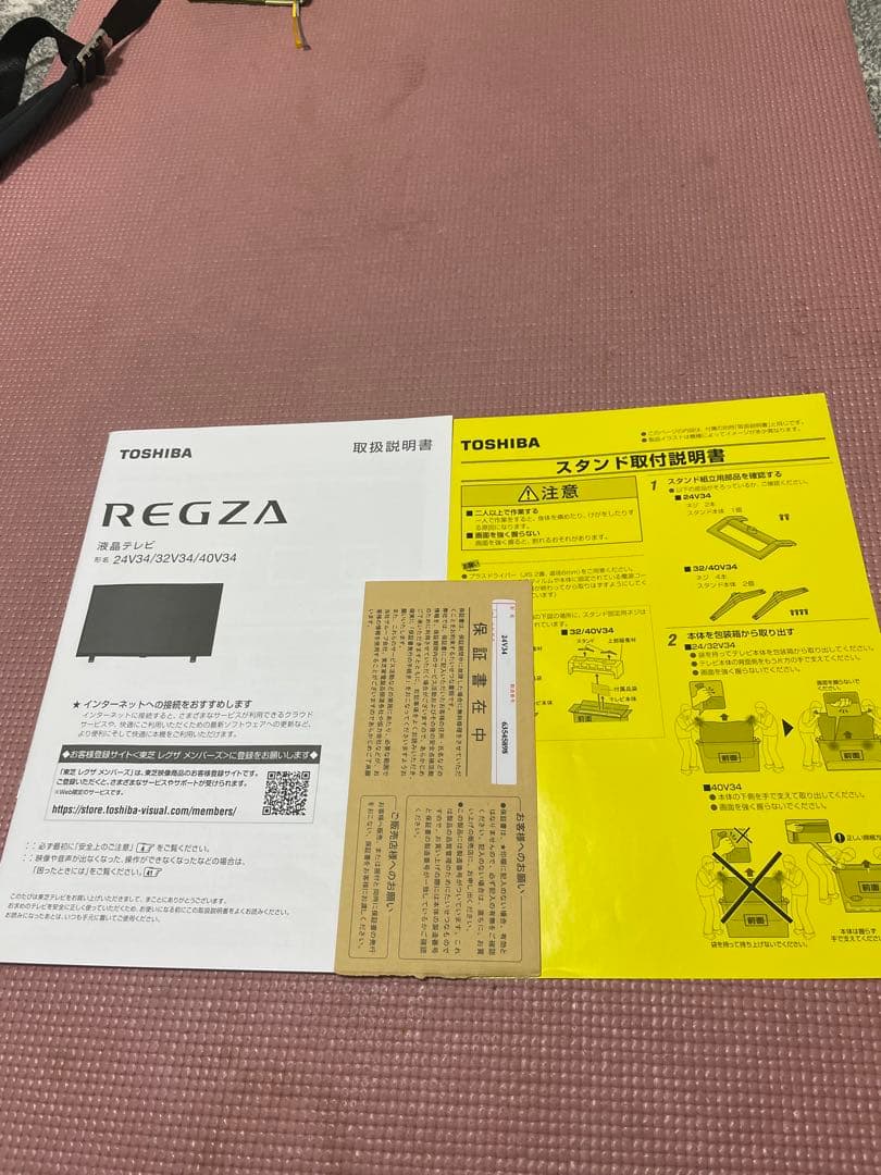 ち*ん様 2023年12月　REGZA レグザ　24V