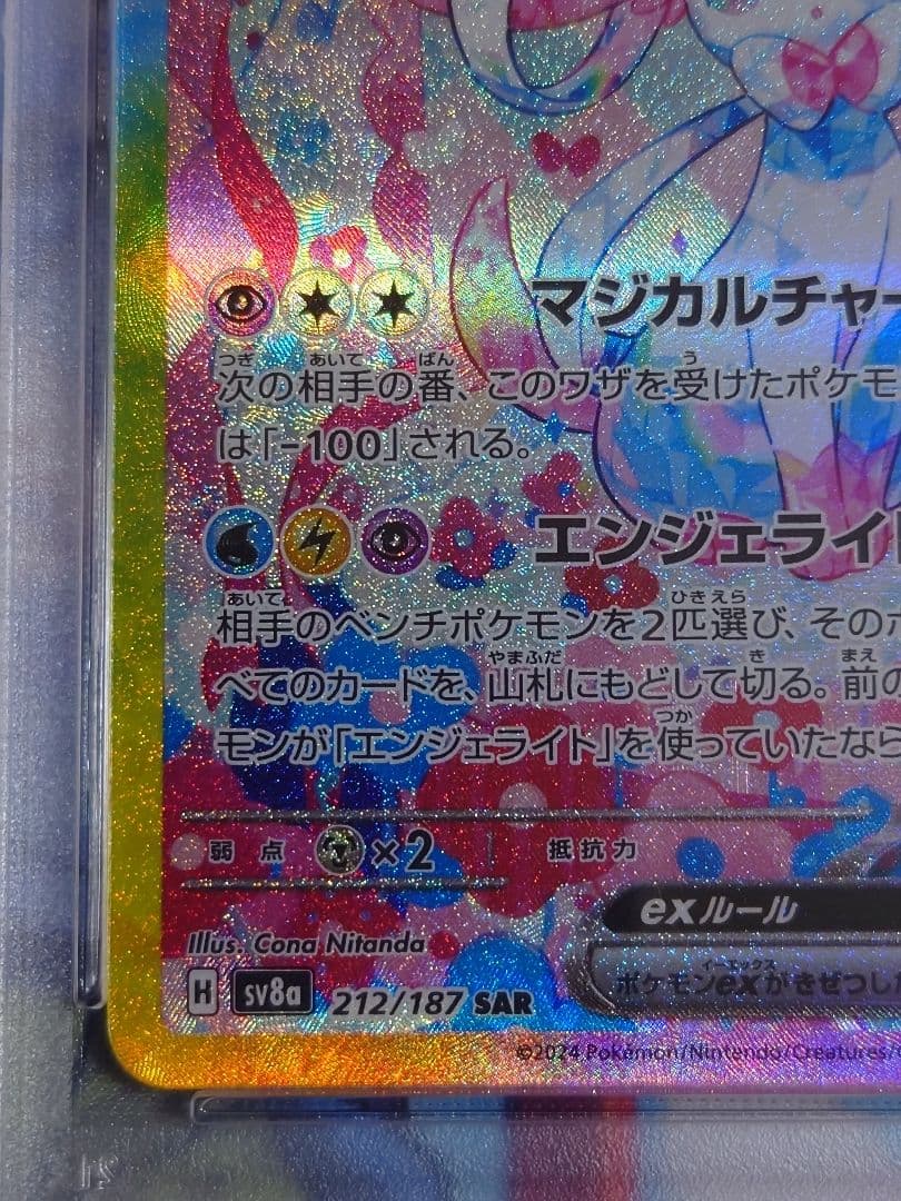 PSA10】 ニンフィアex SARの通販はau PAY マーケット - 輸入雑貨の