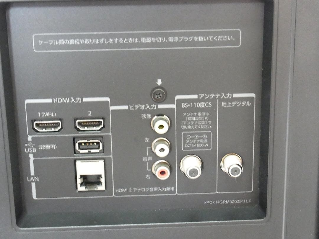 TOSHIBA REGZA 32S7 32インチ 美品 デジタルハイビジョンTV