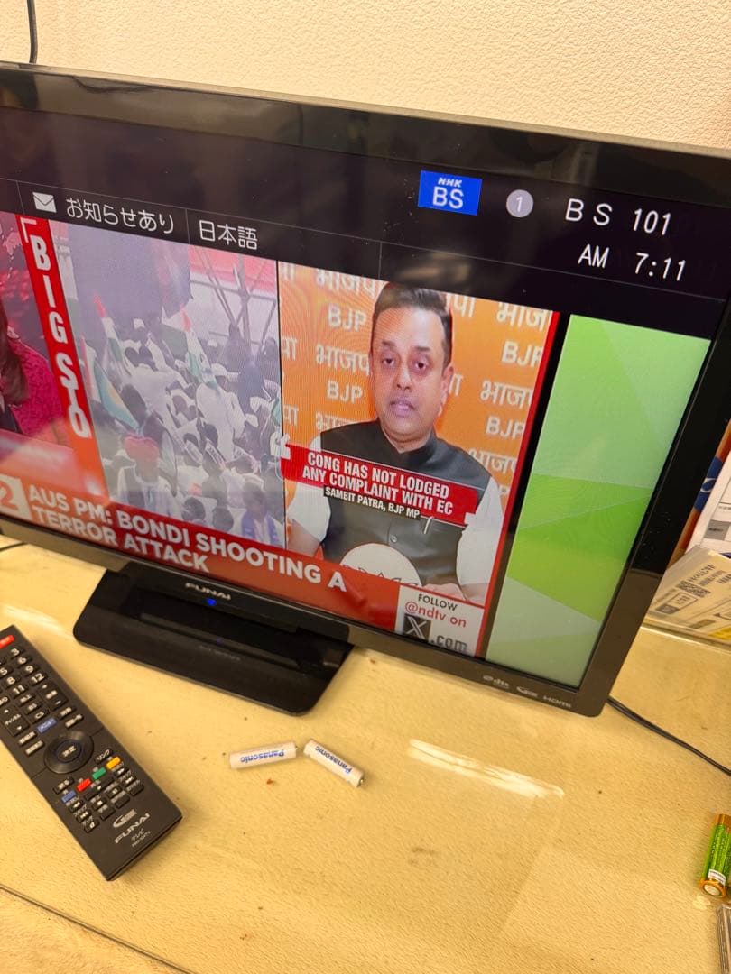 FUNAI24V型液晶カラーテレビ FL-24H1010 2020年製 動作確認