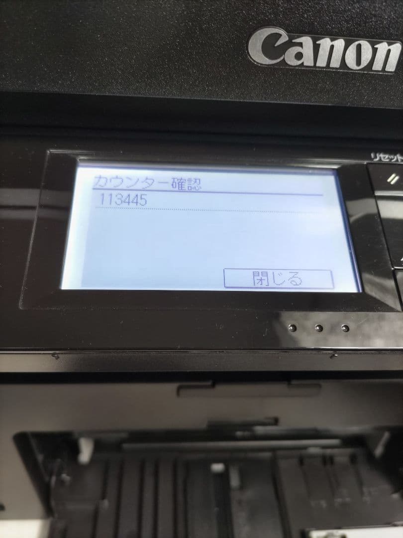 複合機Canon Satera MF249dw レーザープリンター