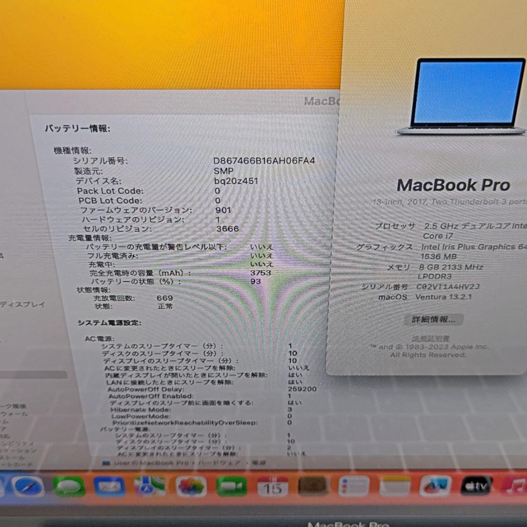 2603)MacBook Pro i7 256GB 8GB バッテリー良好