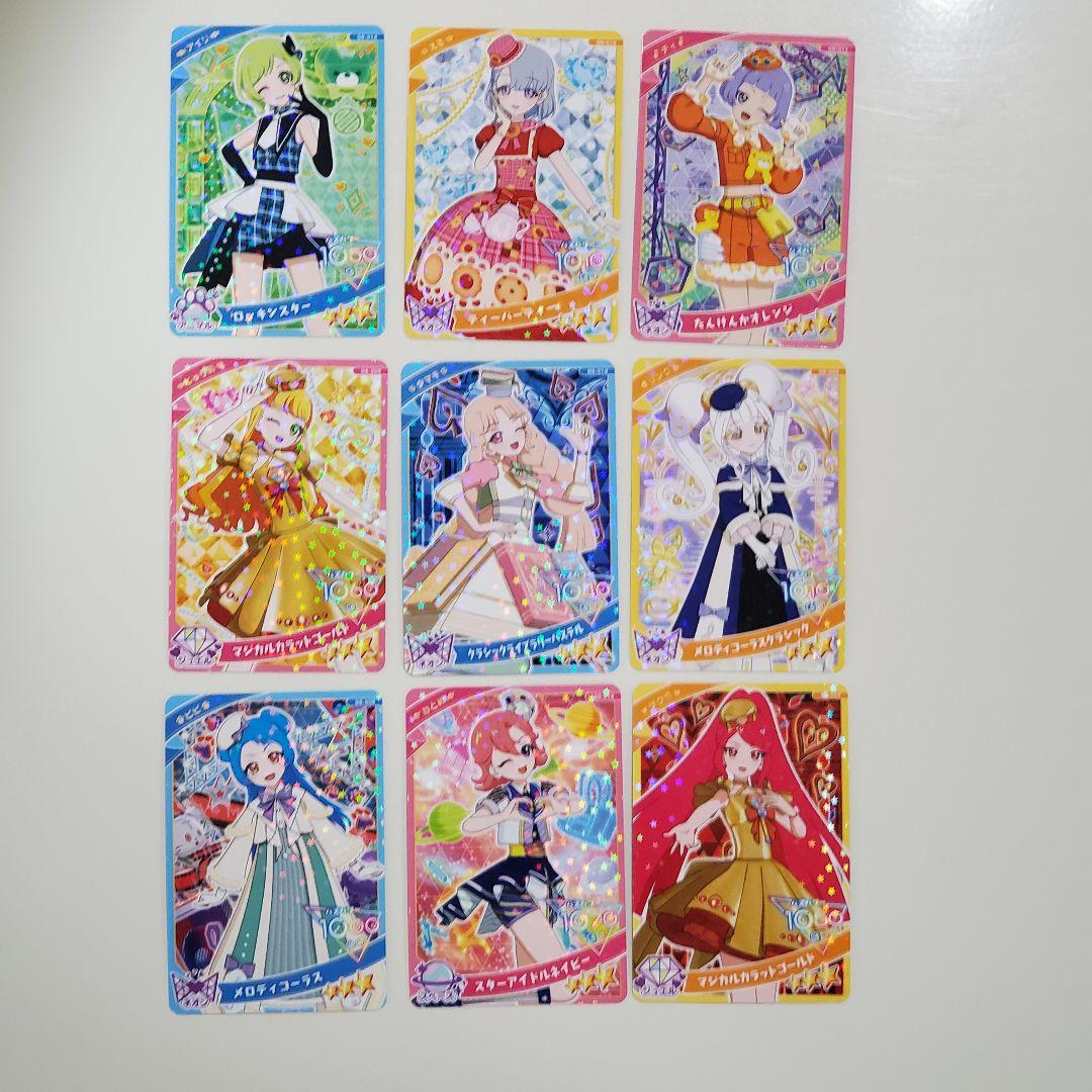 ひみつのアイプリ アイプリグミ vol.6 星3 コンプリートセット - メルカリ