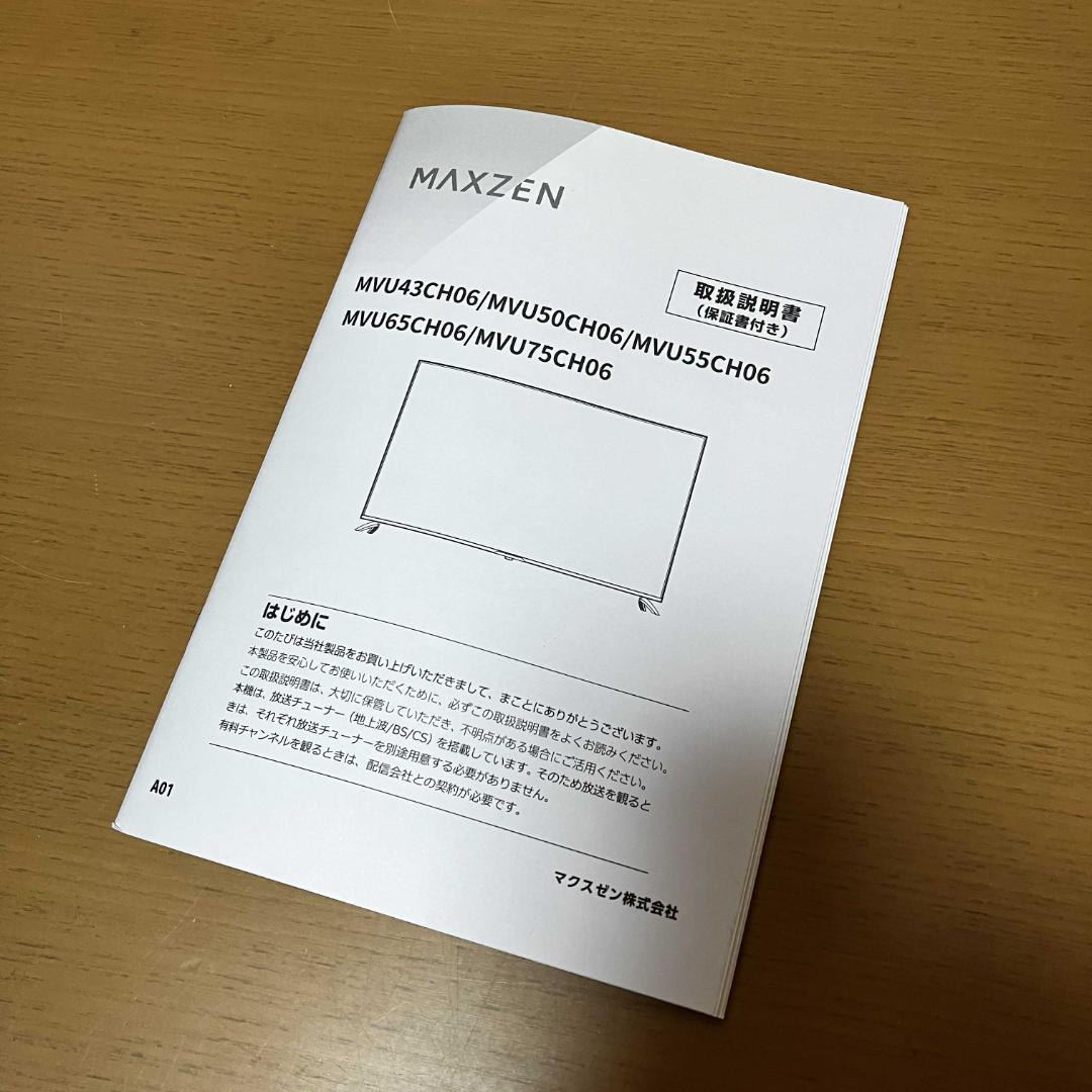新品同様/使用期間2週間程度/4K液晶/スマートテレビ/マクスゼン/50V型