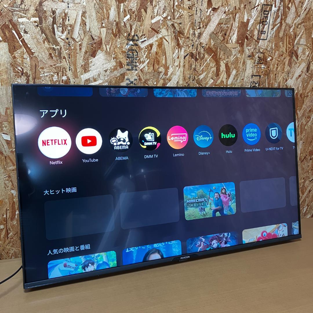 新品同様/使用期間2週間程度/4K液晶/スマートテレビ/マクスゼン/50V型