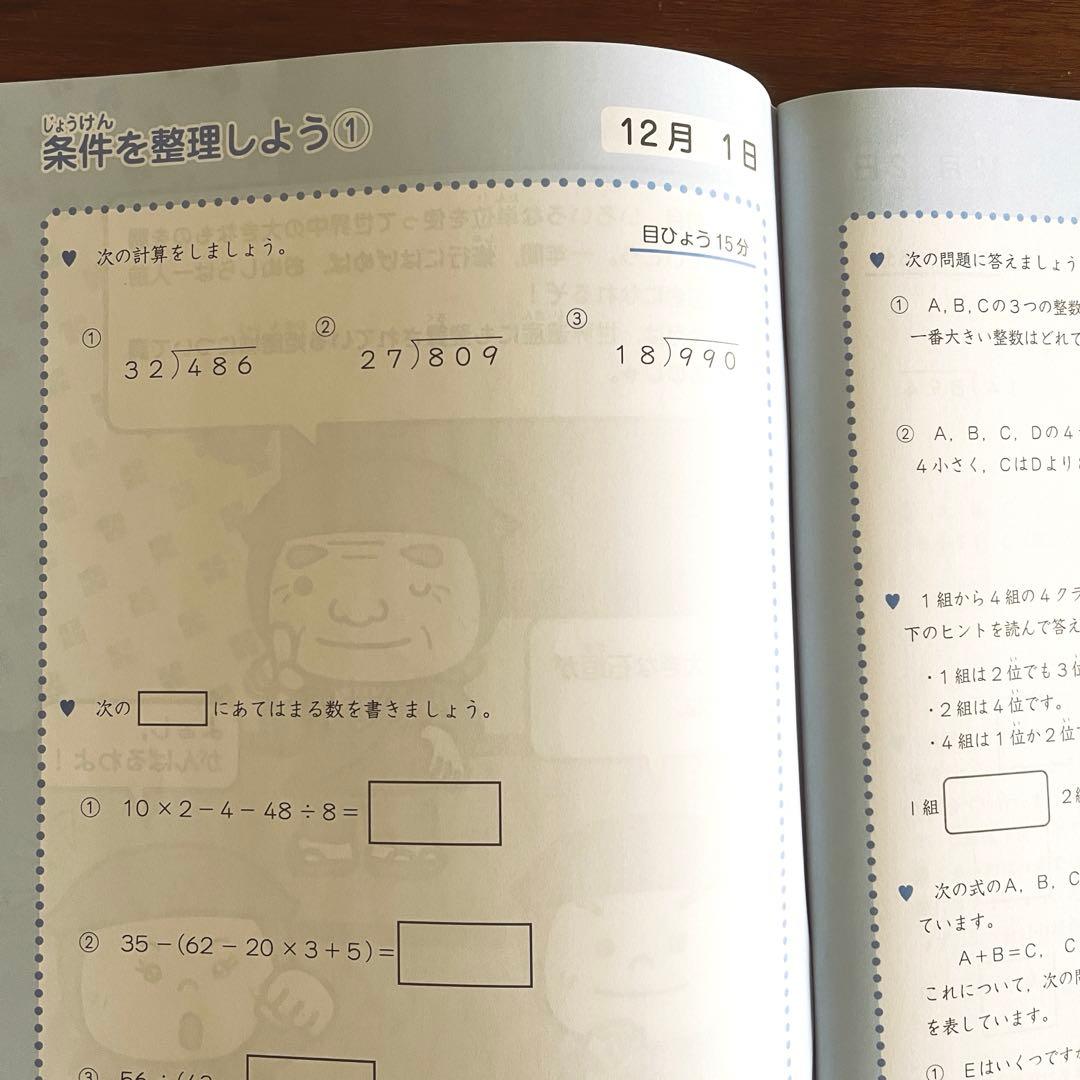 四谷大塚】リトルくらぶ3年生 12月 ホームワーク - メルカリ