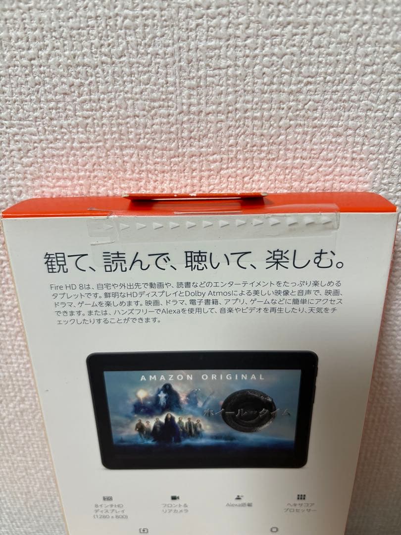 新品未開封 Amazon Fire HD 8 32GB ブルー 第12世代