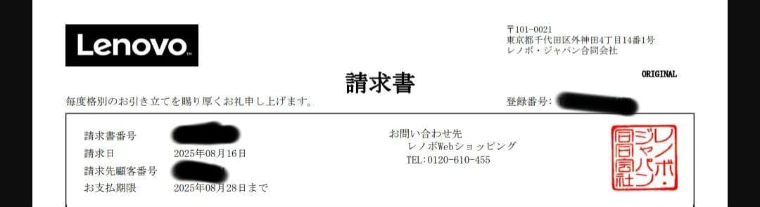 ThinkCentre M75q Tiny Gen5（昨年8月末に新品購入）