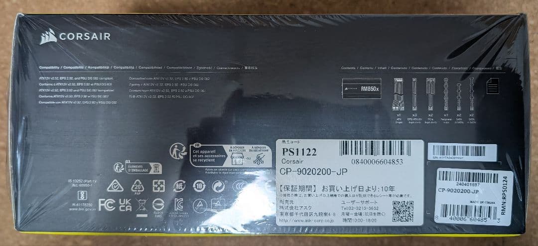 [新品未使用] Corsair RM850x 2021