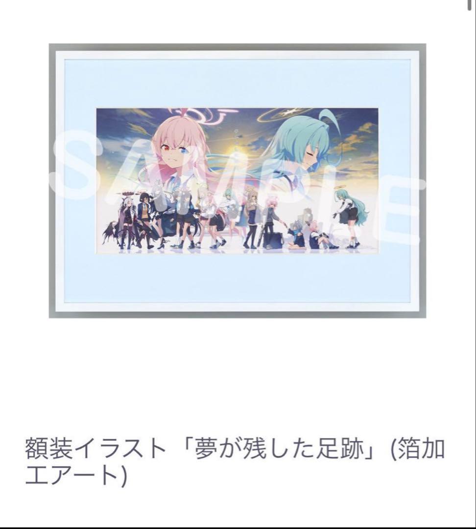 ブルーアーカイブ 夢が残した足跡 額装イラスト 箔加工アート Yostar OFFICIAL SHOP ONLINE / 額装イラスト「夢が残した足跡」(箔