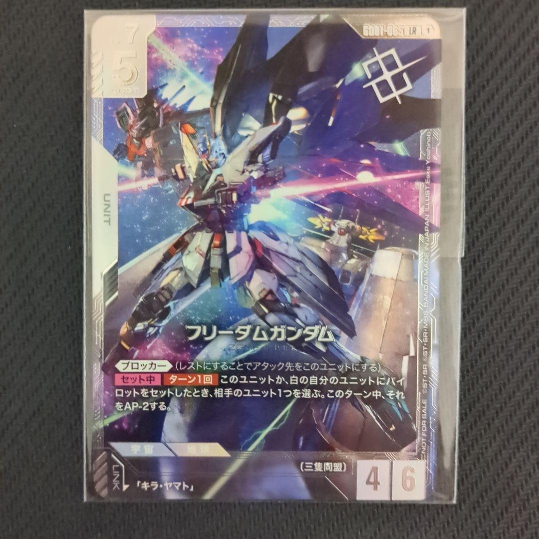 ガンダムカードゲーム フリーダムガンダム ニュータイプチャレンジ優勝